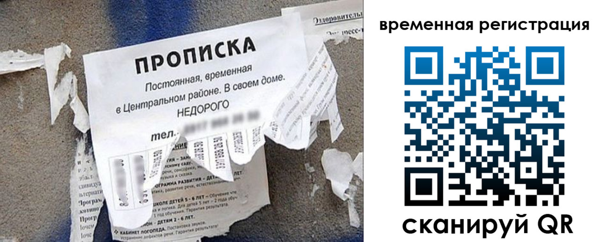 временная регистрация для всех в Вязьме
