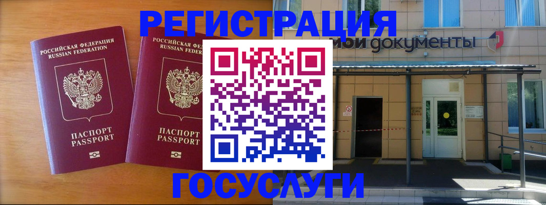 временная регистрация в Вязьме