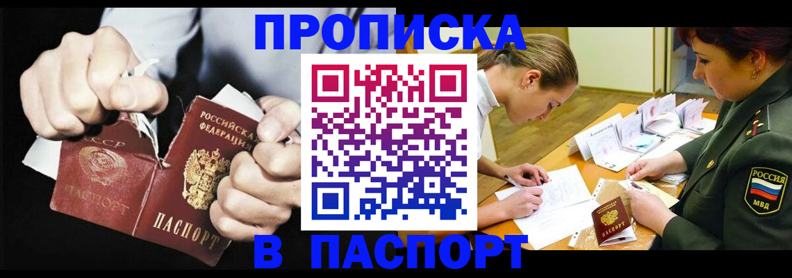временная регистрация законно в Вязьме
