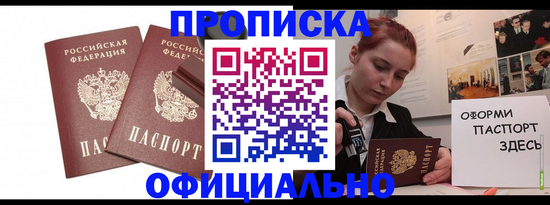 временная регистрация купить в Вязьме