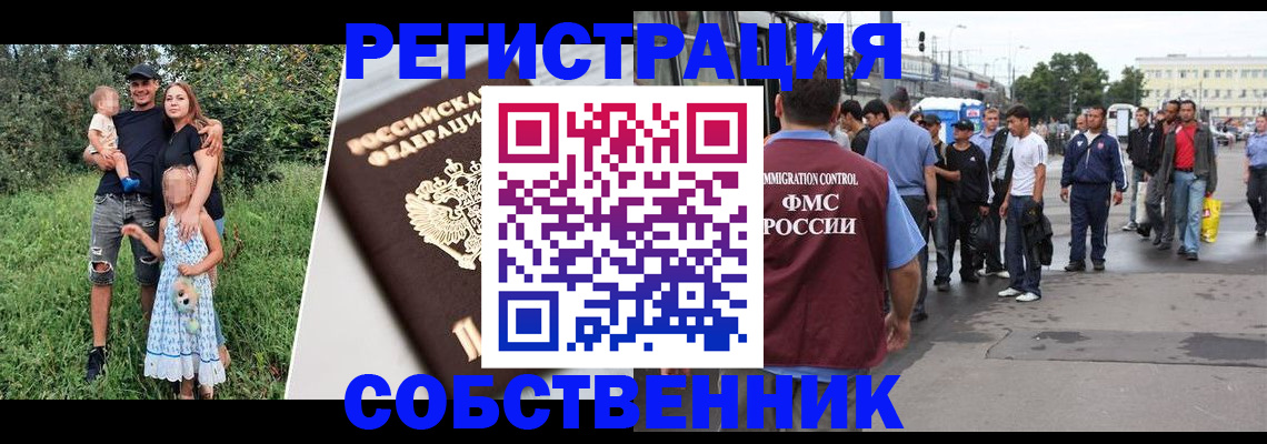 временная регистрация законно в Вязьме