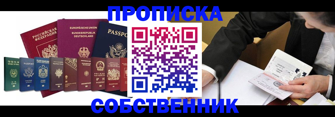 прописка поиск в Вязьме