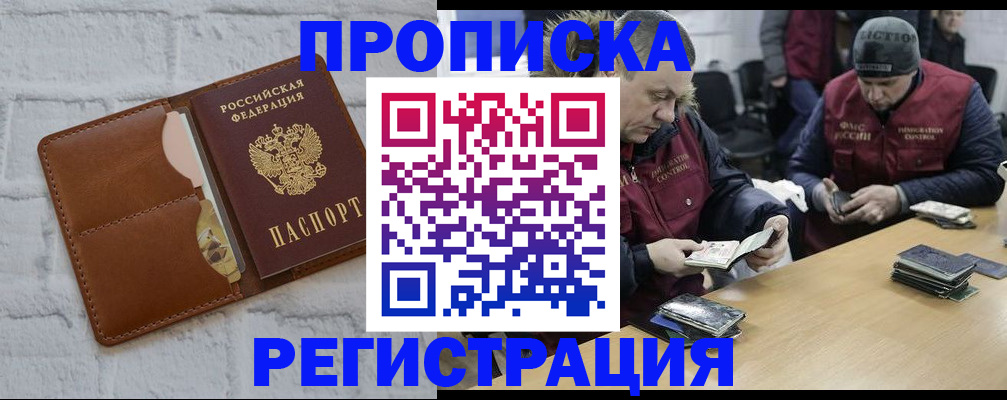 временная регистрация для школы в Вязьме