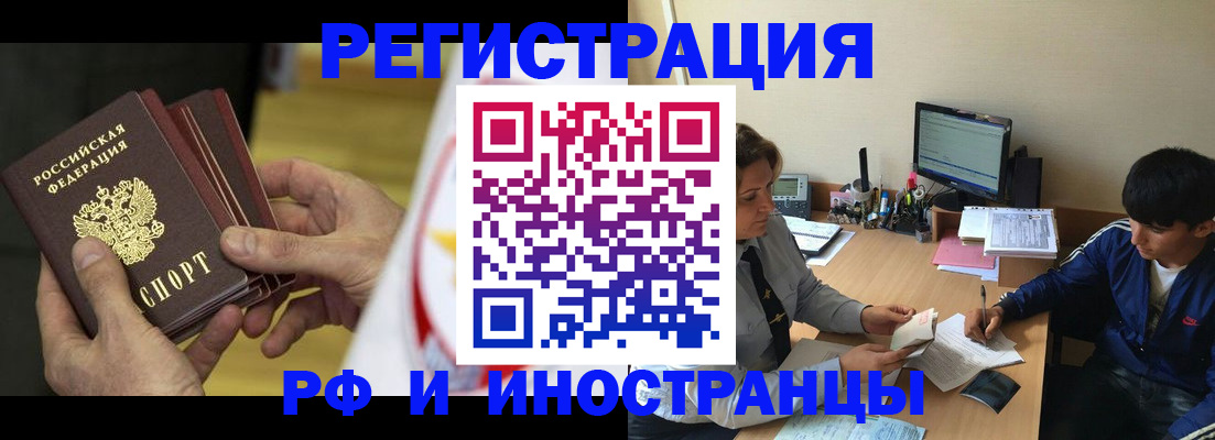прописка от собственника в Вязьме