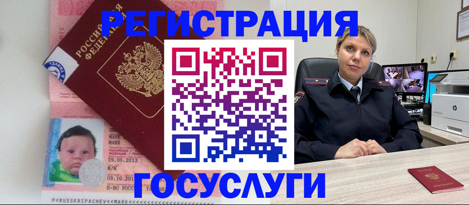 миграционный учет в Вязьме