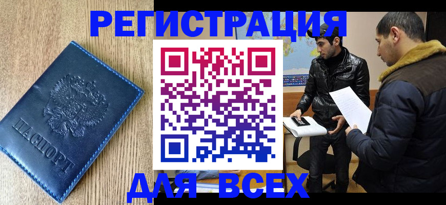прописка штамп в Вязьме