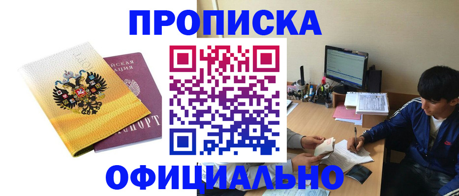 прописка для военкомата в Вязьме