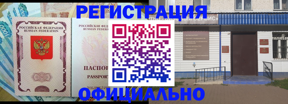 временная регистрация гарантия в Вязьме