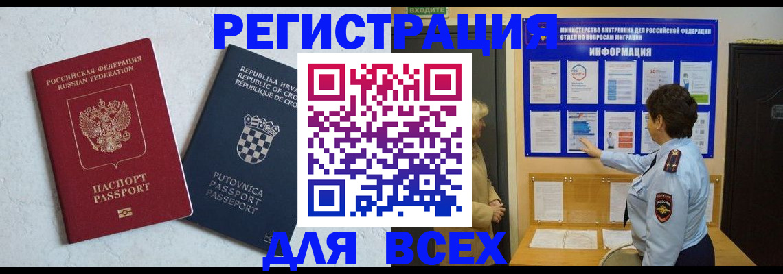 временная регистрация в квартире в Вязьме